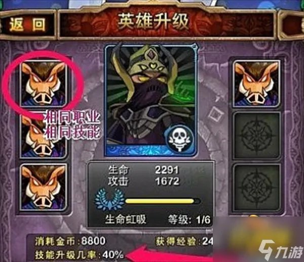 我叫mt怎么升级技能 英雄技能升级攻略