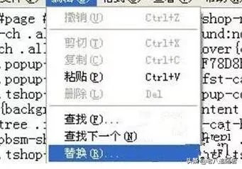 淘宝店铺导航CSS代码使用修改技巧？