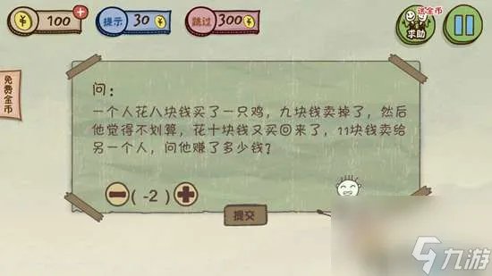 坑爹游戏3全部答案攻略详解 1-24关全通关攻略教学
