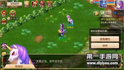 梦幻西游骑乐无穷 全新坐骑惊艳登场_梦幻西游手游