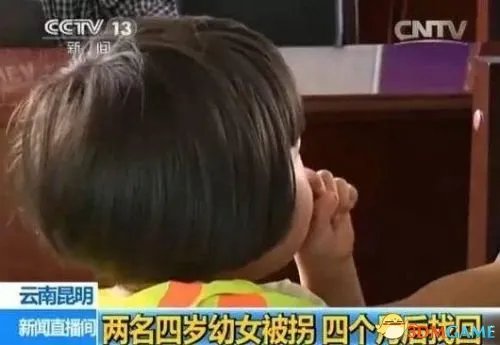 幼女被拐后不认父母 亲生父母落泪孩子拼命挣扎