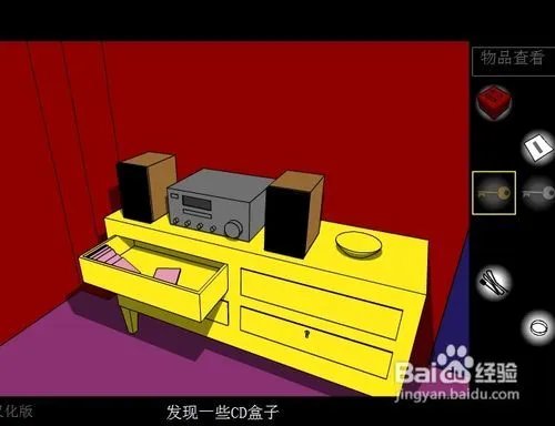 深红色房间攻略秘籍（图文攻略）