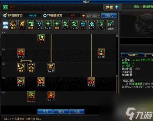 DNF复仇者刷图加点攻略2023 90改版后最新加点详解