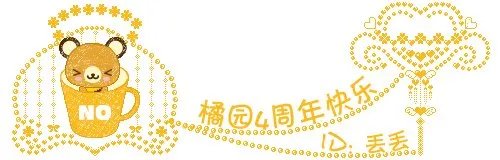 萌学园4时空战役大结局是不是26集?如果是,那为什么结局没完呢?对了，还有，乌克娜娜人呢？