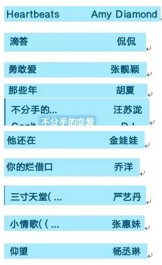 QQ炫舞里面所有好听的歌曲？