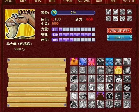 Q宠大乐斗马大师和邪神畅哥谁更强