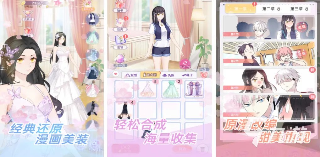 好玩的网游女生必玩合集 2023适合女生的热门游戏分享