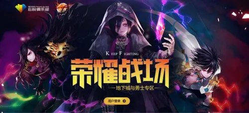 DNF10.9荣耀战场怎么换不了心悦会员宠物