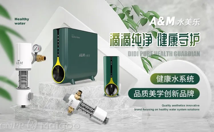 品牌榜：2023年纯水机十大品牌排行榜 投票结果公布
