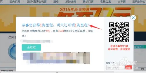 如何领取淘里程？淘里程领取方法