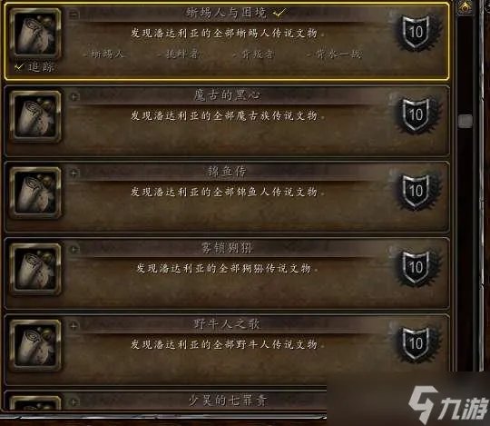 《魔兽世界》筋斗云坐骑攻略图文