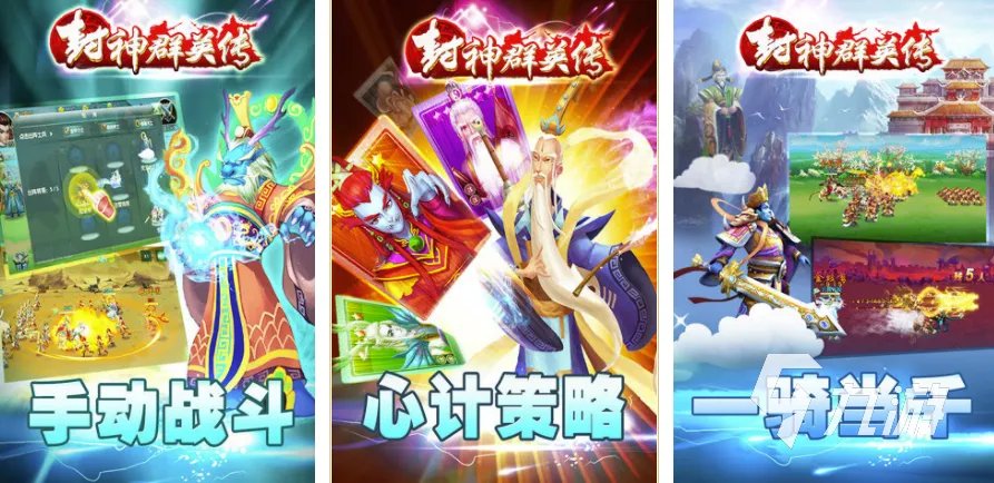 有没有一款很老的封神榜游戏2022 封神榜老版手机游戏下载