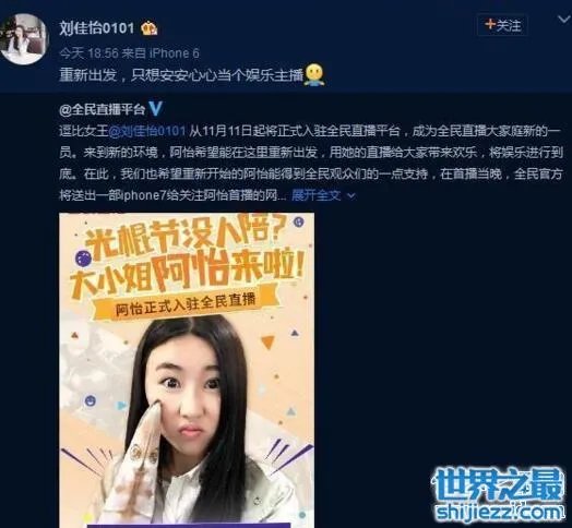 斗鱼tv阿怡大小姐事件，全民TV复播痛哭流涕 