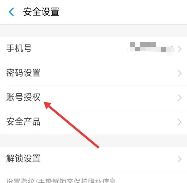 怎么从支付宝找到微博