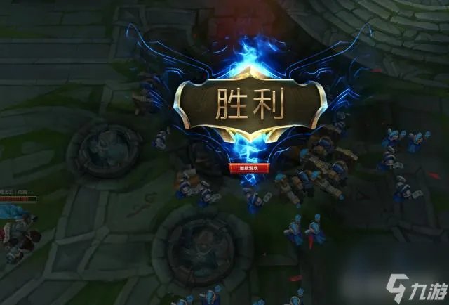 英雄联盟游戏规则是什么 LOL金币获取方法