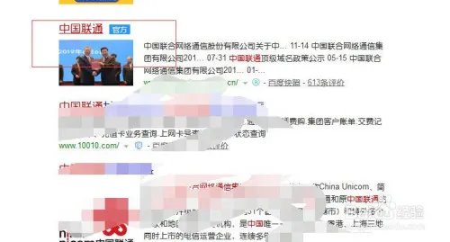 中国联通网上营业厅如何使用积分兑换商品？