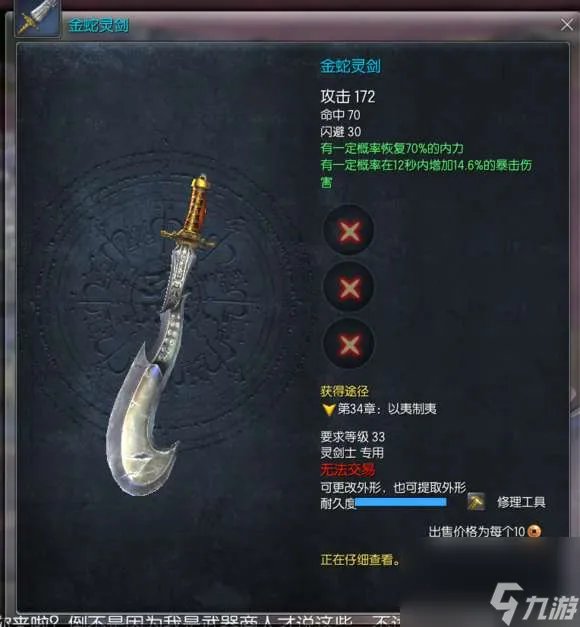 剑灵剑士武器选择及获取途径 最新幻化外观大全与展示