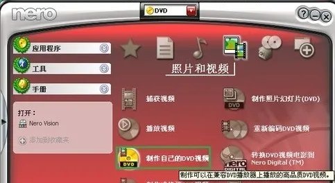 nero8刻录视频教程 怎么样刻录dvd光盘