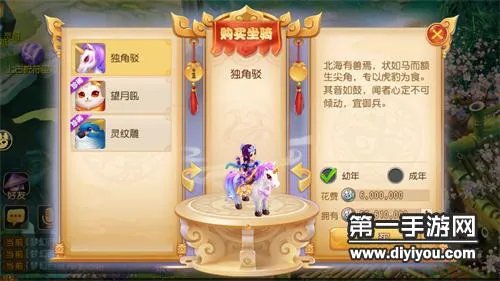 梦幻西游骑乐无穷 全新坐骑惊艳登场_梦幻西游手游