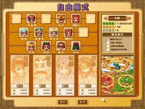 富甲天下5全人物补丁！更新人物说明！