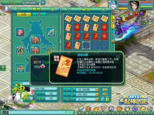 神武春节活动已开启 新春礼包来就送哦