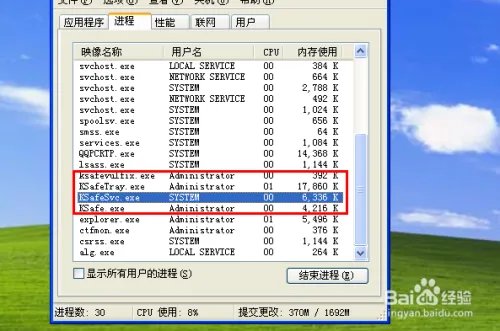 金山卫士和360卫士哪个好