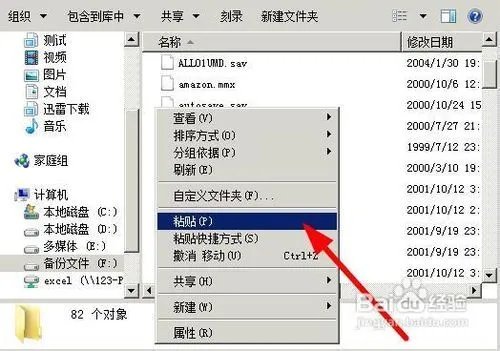 dota大头补丁安装方法