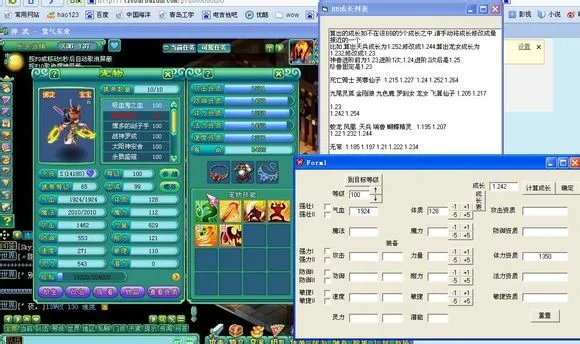 关于神武更新后宠物成长率颜色的探究