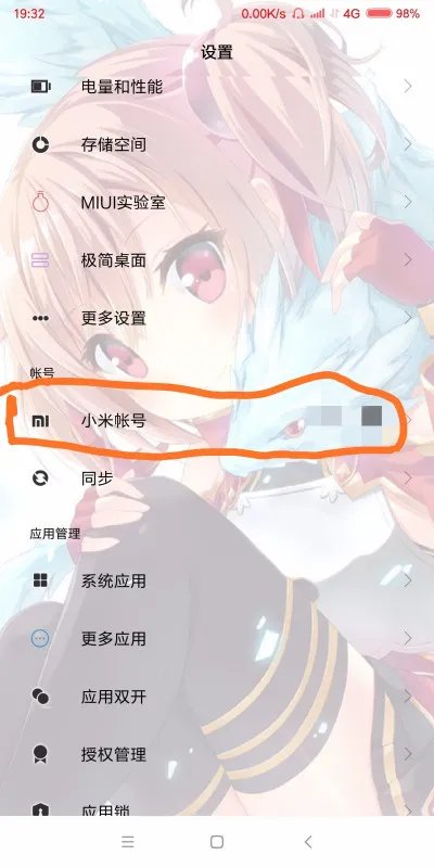 如何登入小米云相册