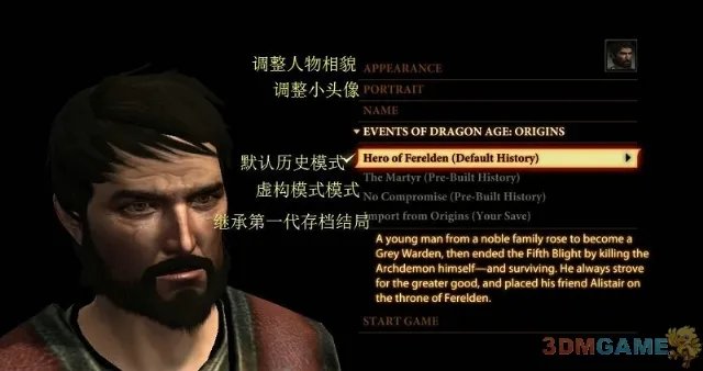 《龙腾世纪2》全任务流程图文攻略(上)