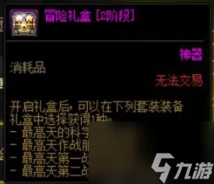 dnf佣兵系统详解及玩法教学 冒险佣兵系统介绍和奖励解析