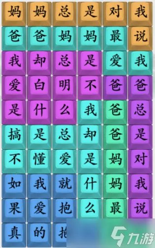 疯狂梗传爱我就抱抱我怎么过关