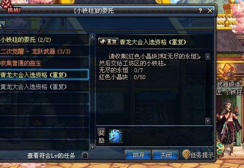 dnf青龙大会怎么进