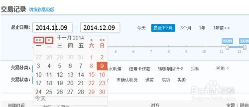 支付宝十年账单查询方法、支付宝账单查询