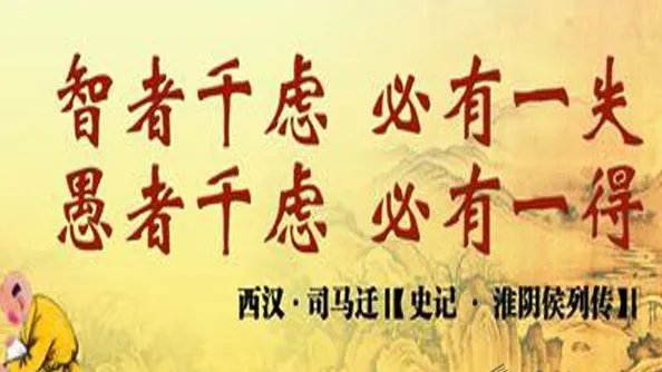 必有一失的前一句