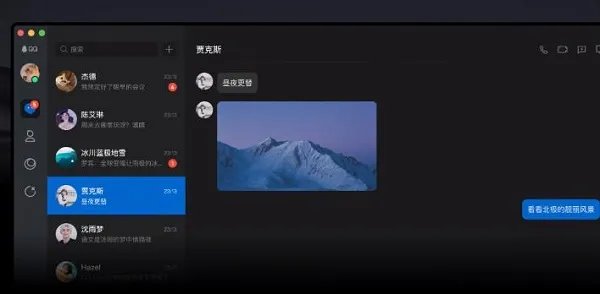 腾讯qq6.0旧版本
