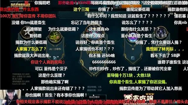 董小飒怒撕骚男捐款 好事难道做不得?