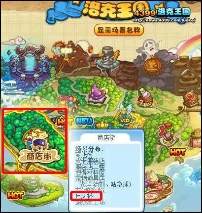 洛克王国月牙桥渔场在哪里 怎么去