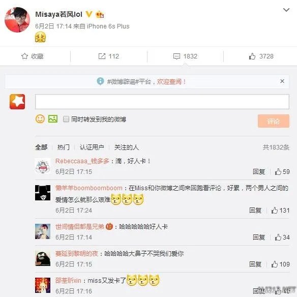 嘀好人卡！若风6100元儿童节红包遭MISS无情拒绝