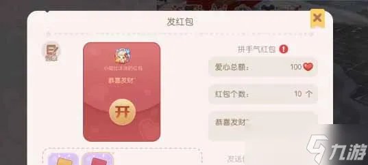 《奥比岛手游》抢红包活动怎么玩 新年抢红包活动攻略