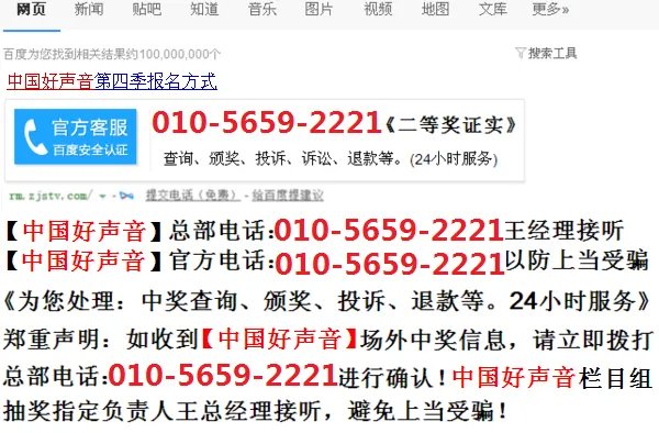 中国好声音抽奖活动是真的吗