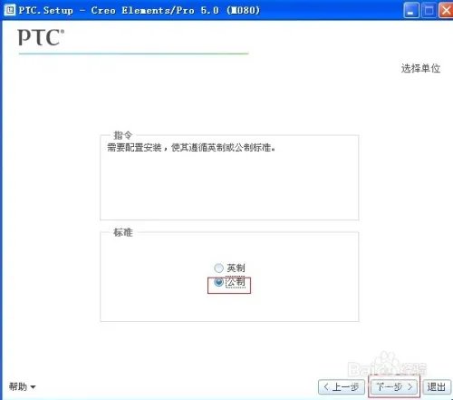pro-e5.0详细安装方法与破解
