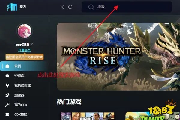 刺客信条3修改器怎么用 刺客信条3修改器使用教程