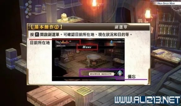 《那由多之轨迹改》全任务通关流程图文详解 全boss战打法攻略