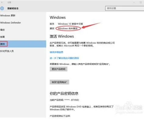 Win10正式版激活工具怎么用