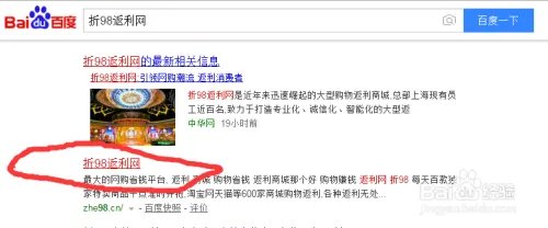 折98返利网如何返利