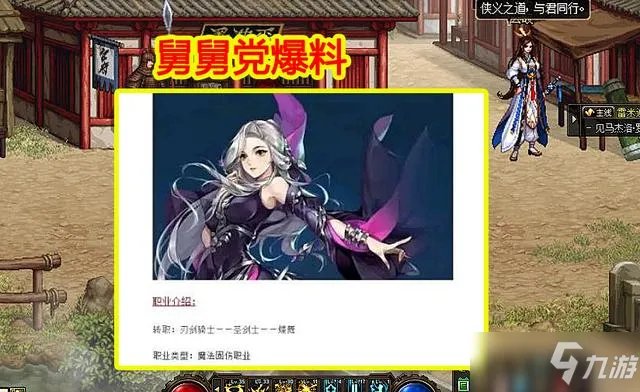 《DNF》女鬼剑第五个职业一览 女鬼剑第五个职业怎么样