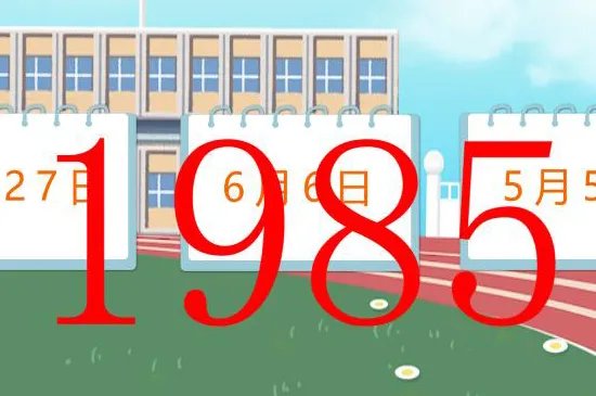 教师节的来历是什么