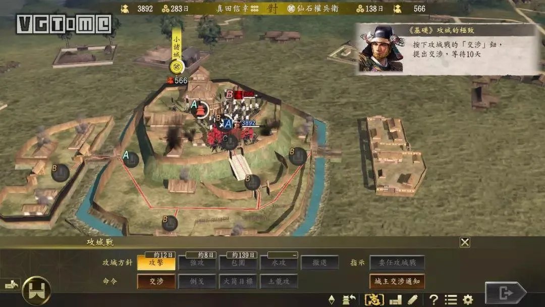 信长之野望13窗口化移动（野望与失望）