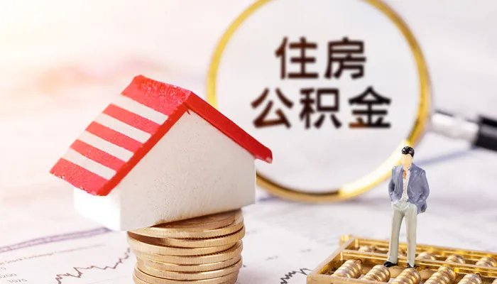 公积金联名卡有什么用 公积金联名卡有啥用